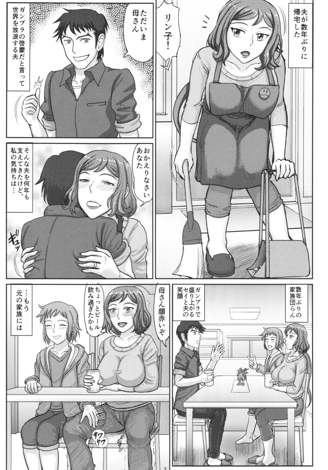 [Swa] Haha Netori 3 Mama Tenchou Haramase Koubihen + Paper Fhentai - Page 3