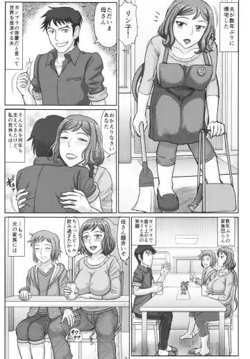 [Swa] Haha Netori 3 Mama Tenchou Haramase Koubihen + Paper Fhentai - Page 3