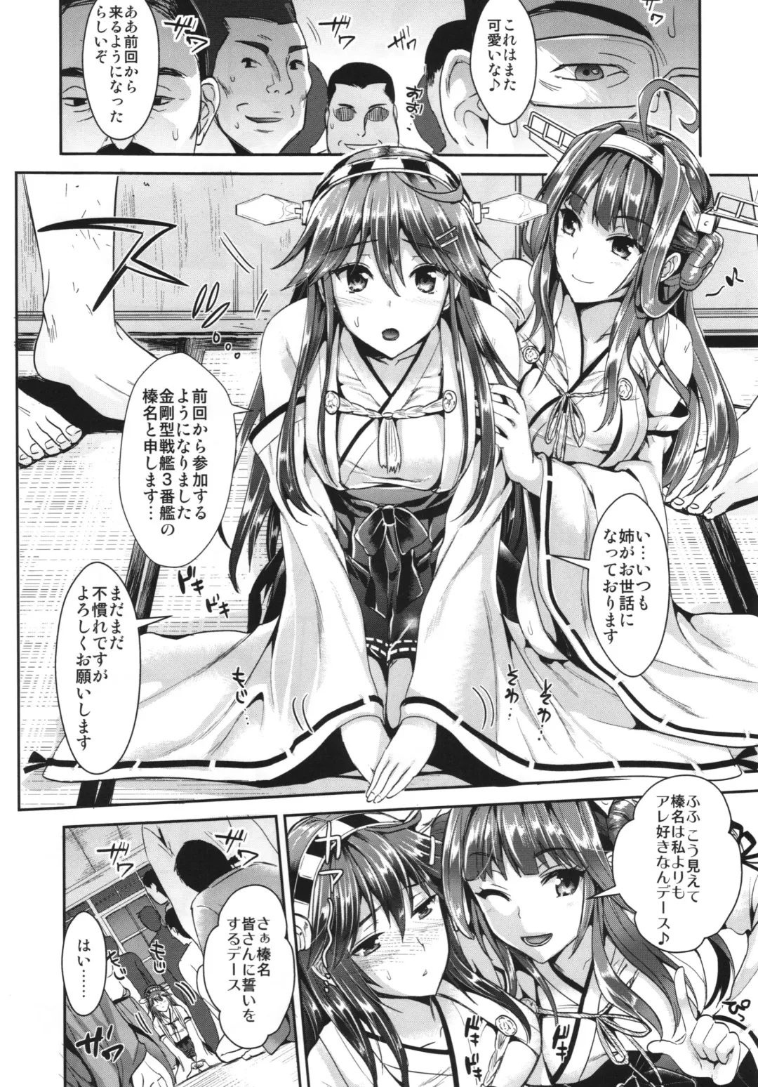[Kojima Saya - Lazu] Haruna wa Ketsuana de Kanjiruko Desu Fhentai - Page 7