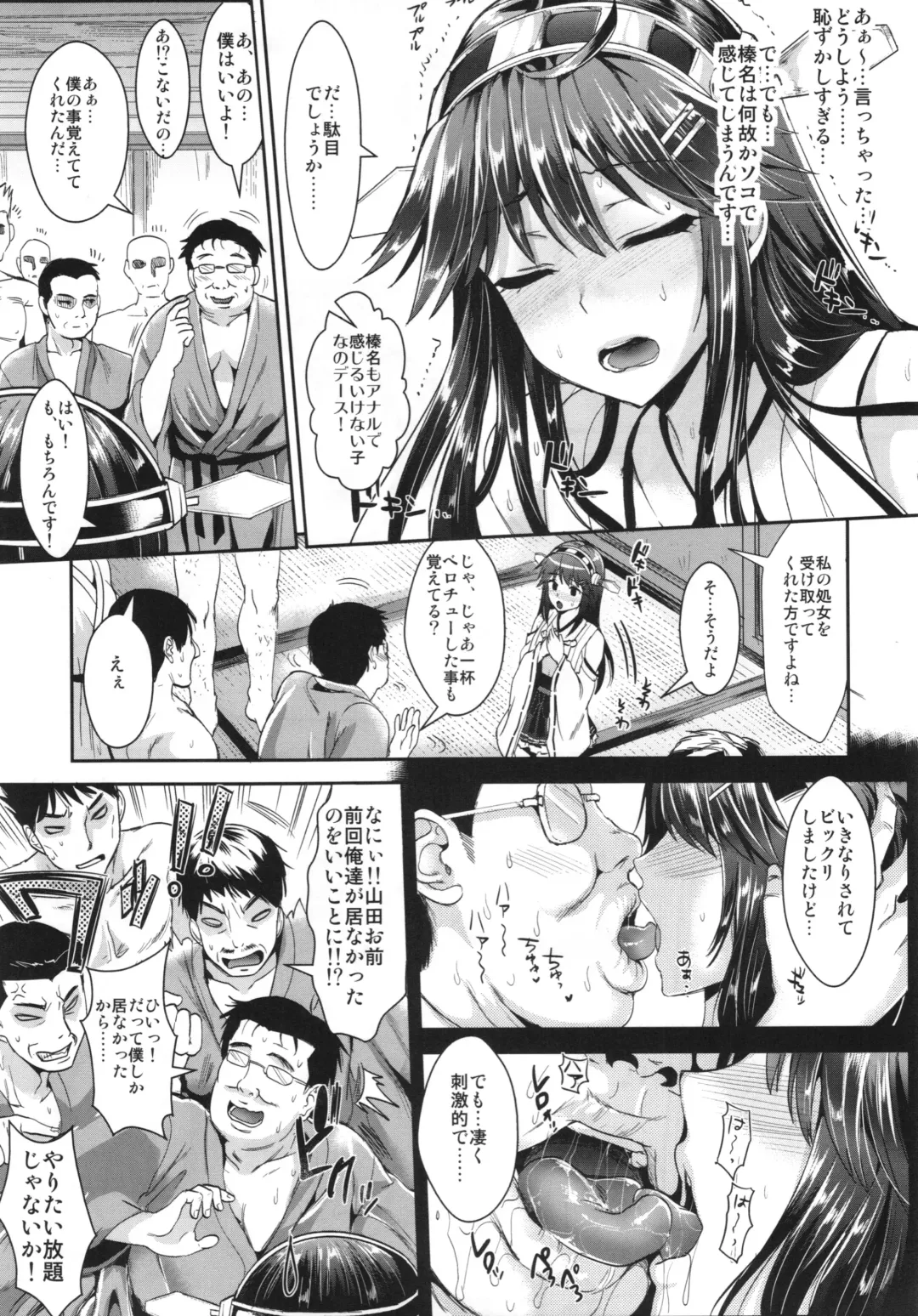[Kojima Saya - Lazu] Haruna wa Ketsuana de Kanjiruko Desu Fhentai - Page 9