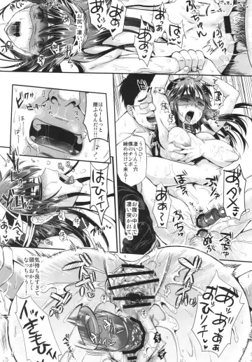 [Kojima Saya - Lazu] Haruna wa Ketsuana de Kanjiruko Desu Fhentai - Page 23