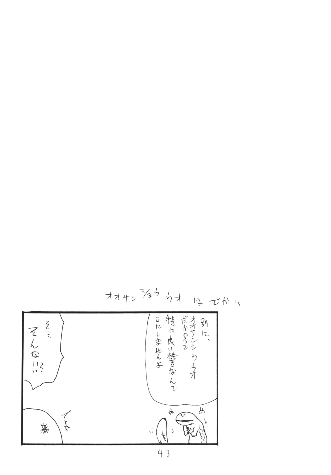 [Kikuta Kouji] Copy-bon Soushuuhen Hanamai Fhentai - Page 43