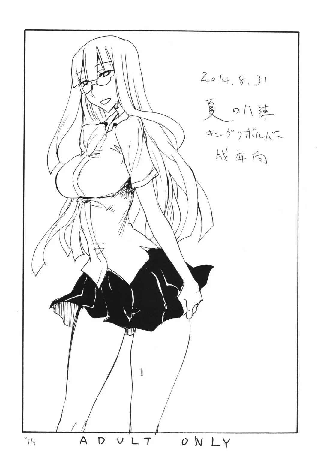 [Kikuta Kouji] Copy-bon Soushuuhen Hanamai Fhentai - Page 44