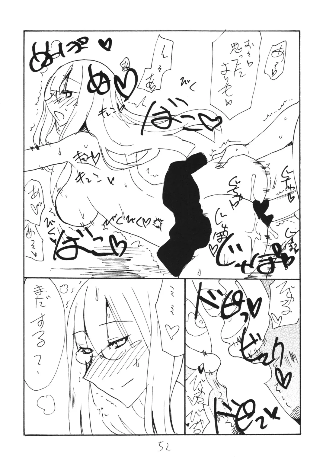 [Kikuta Kouji] Copy-bon Soushuuhen Hanamai Fhentai - Page 52