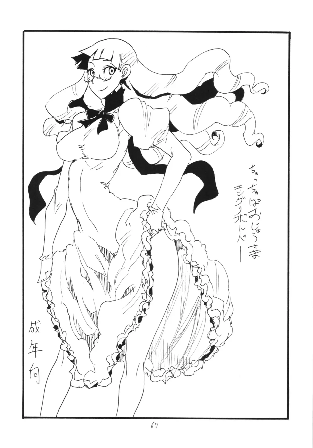 [Kikuta Kouji] Copy-bon Soushuuhen Hanamai Fhentai - Page 67