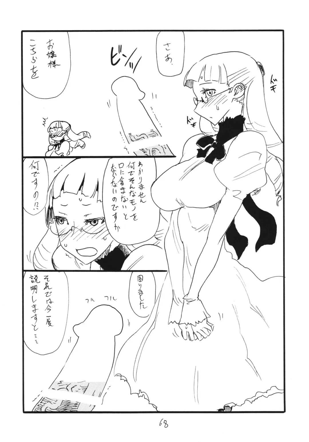 [Kikuta Kouji] Copy-bon Soushuuhen Hanamai Fhentai - Page 68