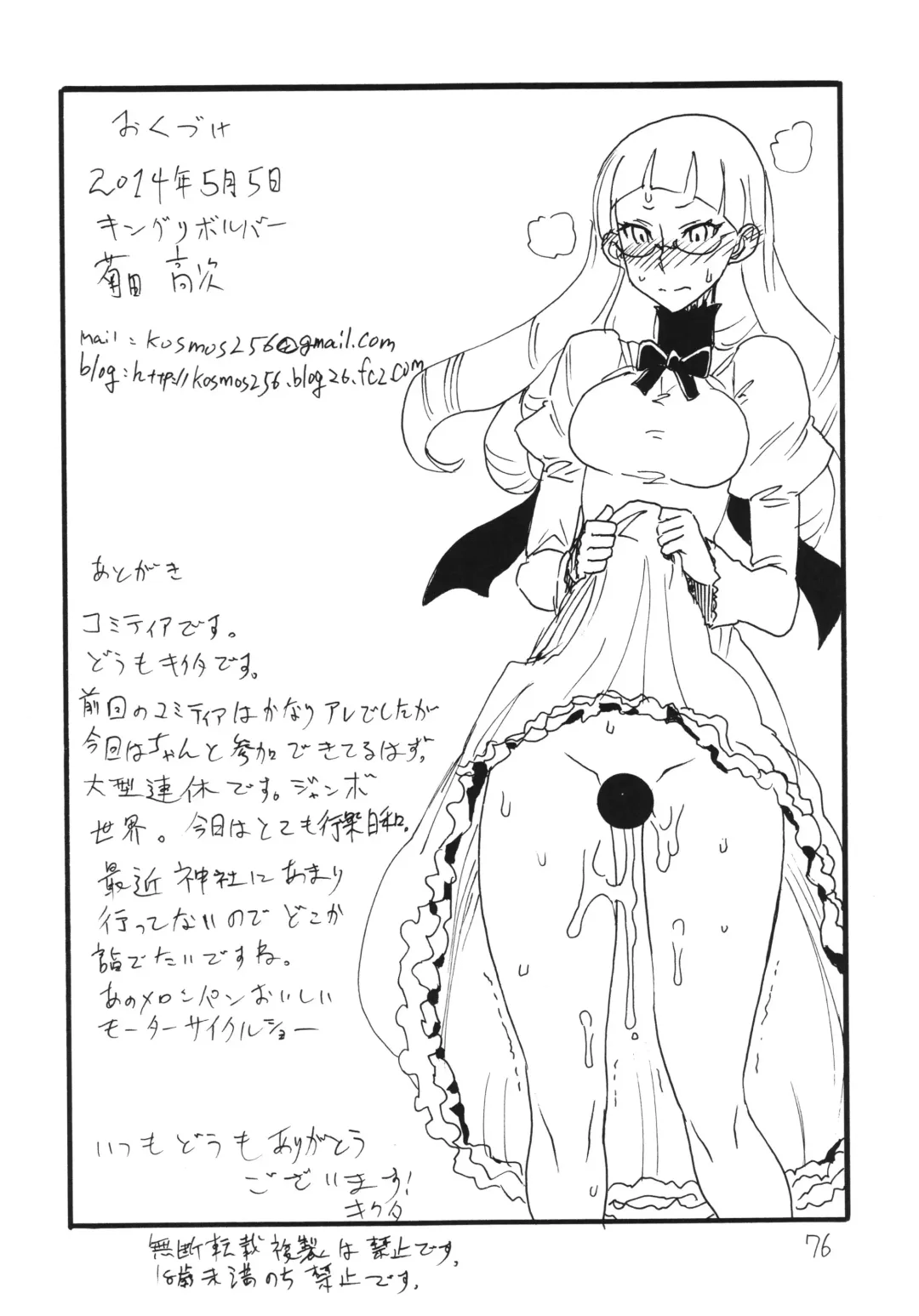 [Kikuta Kouji] Copy-bon Soushuuhen Hanamai Fhentai - Page 76