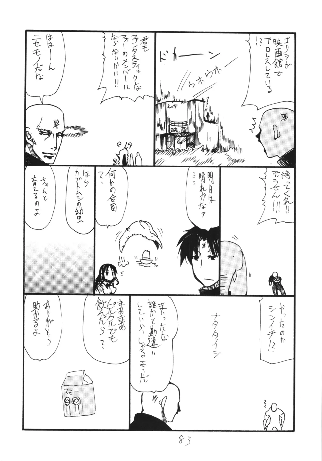 [Kikuta Kouji] Copy-bon Soushuuhen Hanamai Fhentai - Page 83