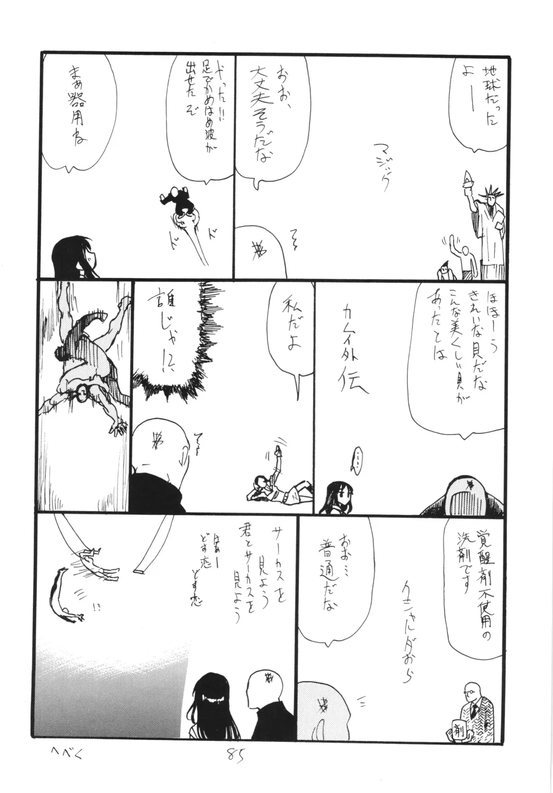 [Kikuta Kouji] Copy-bon Soushuuhen Hanamai Fhentai - Page 85