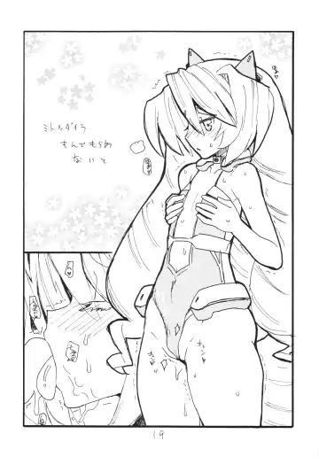 [Kikuta Kouji] Copy-bon Soushuuhen Hanamai Fhentai - Page 19