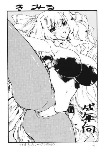 [Kikuta Kouji] Copy-bon Soushuuhen Hanamai Fhentai - Page 34