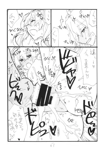 [Kikuta Kouji] Copy-bon Soushuuhen Hanamai Fhentai - Page 61