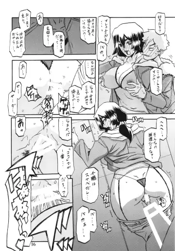 [Sanbun Kyoden - Umu Rahi] Akebi no Mi - Chizuru Fhentai - Page 16