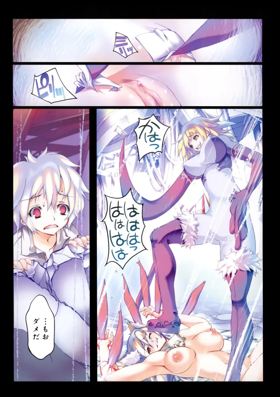 [Riki] Smile Cat Fhentai - Page 105