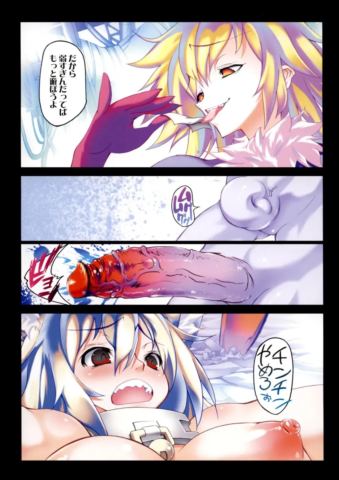 [Riki] Smile Cat Fhentai - Page 106