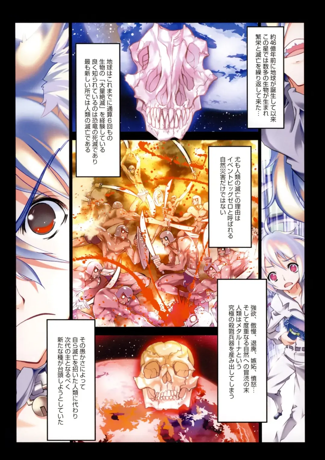 [Riki] Smile Cat Fhentai - Page 117