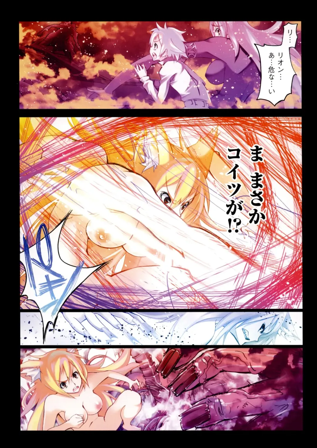 [Riki] Smile Cat Fhentai - Page 139