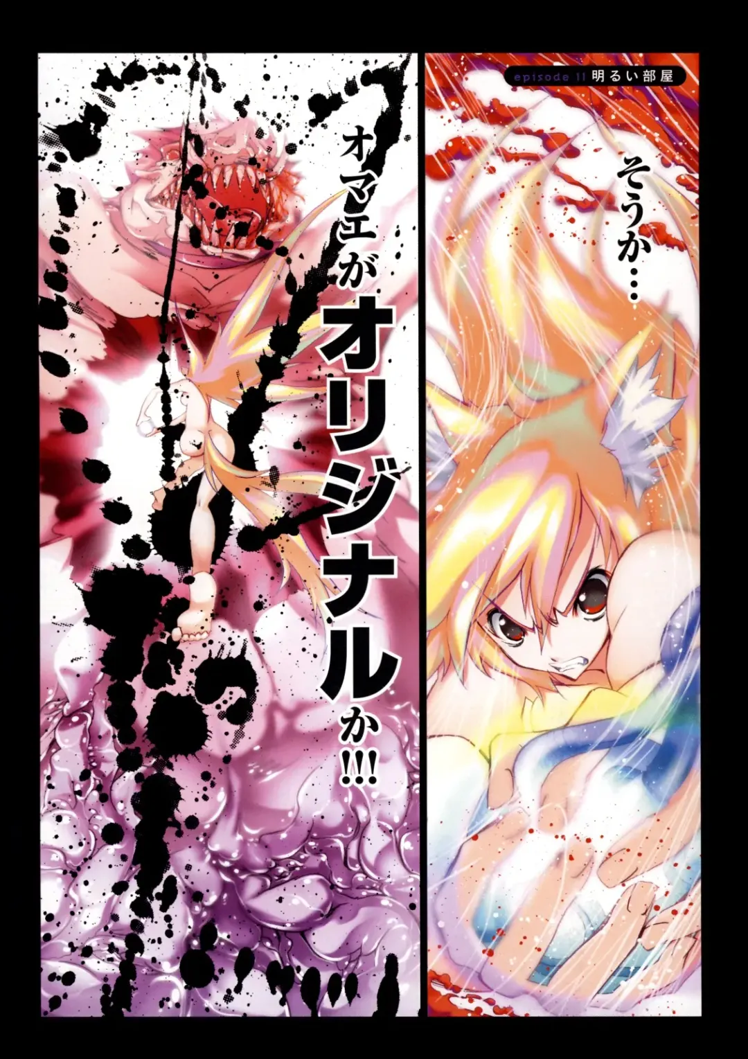 [Riki] Smile Cat Fhentai - Page 142