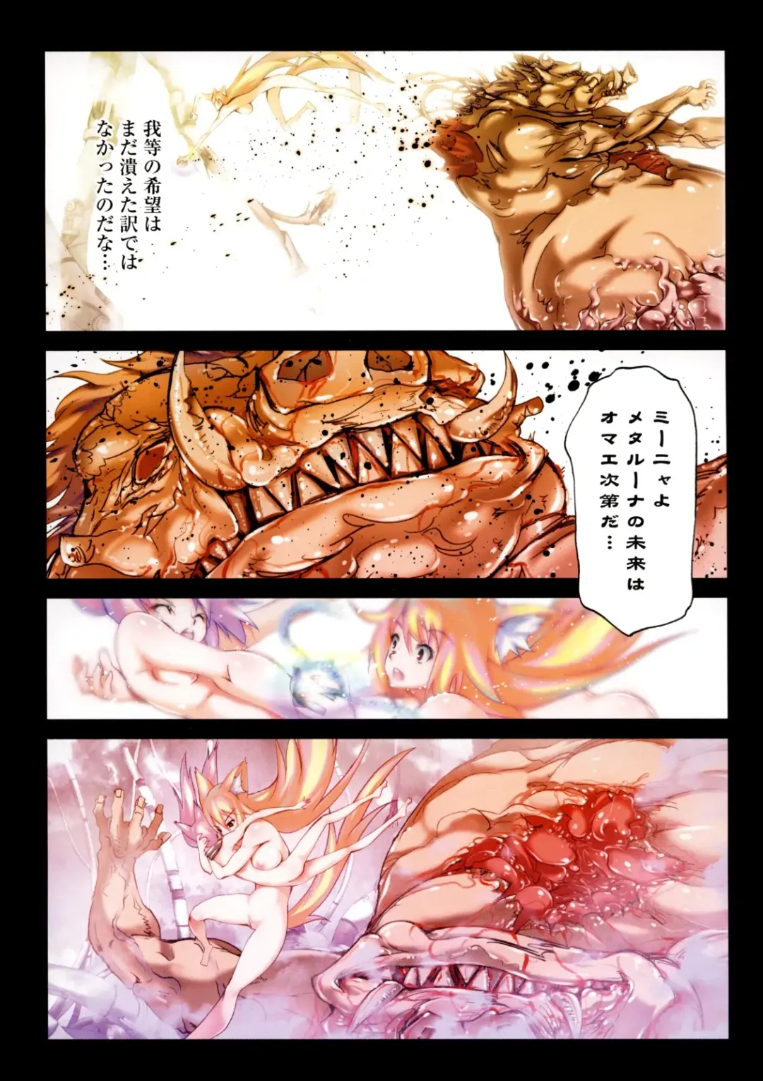 [Riki] Smile Cat Fhentai - Page 143