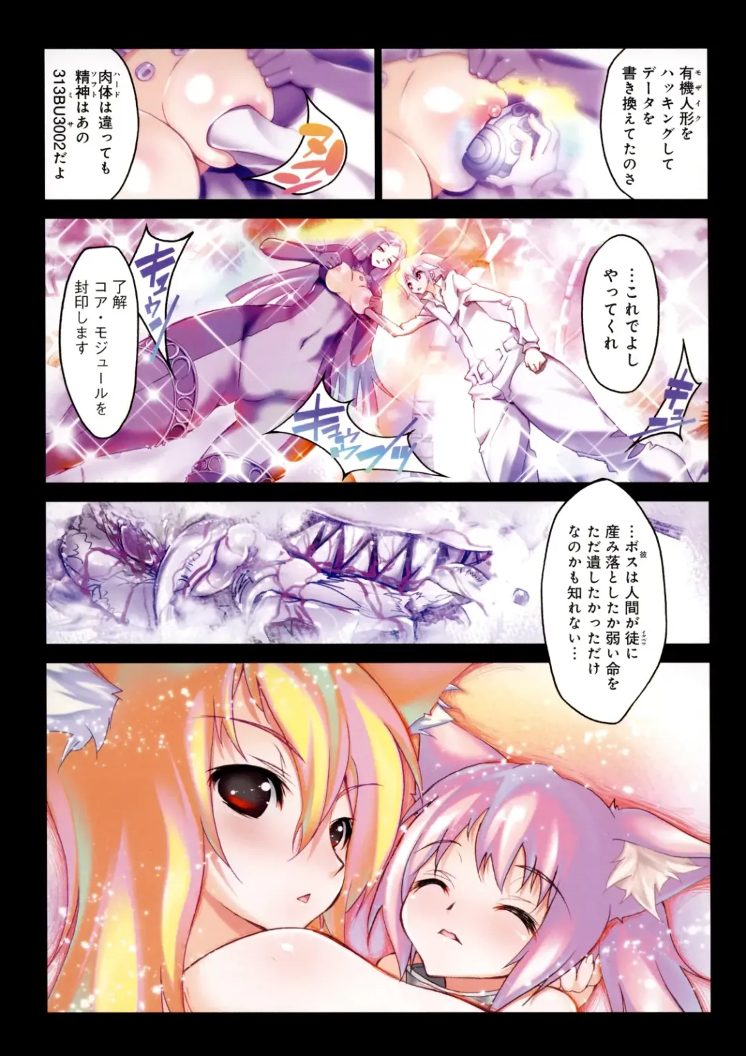 [Riki] Smile Cat Fhentai - Page 145