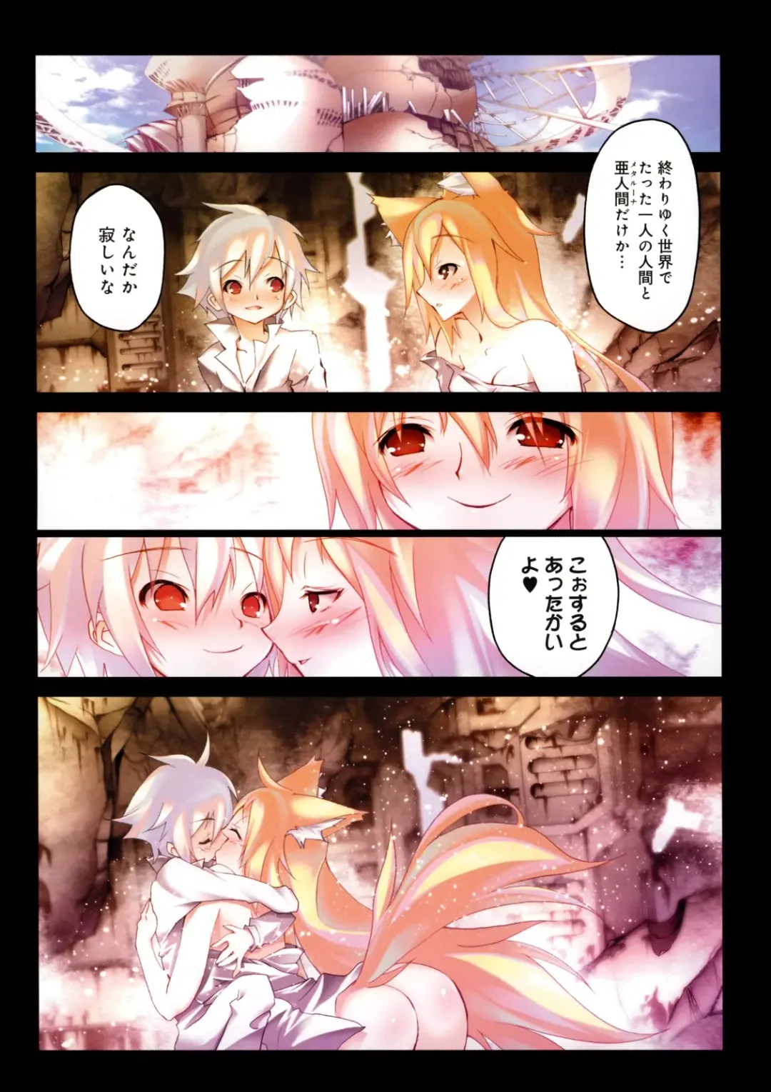 [Riki] Smile Cat Fhentai - Page 146