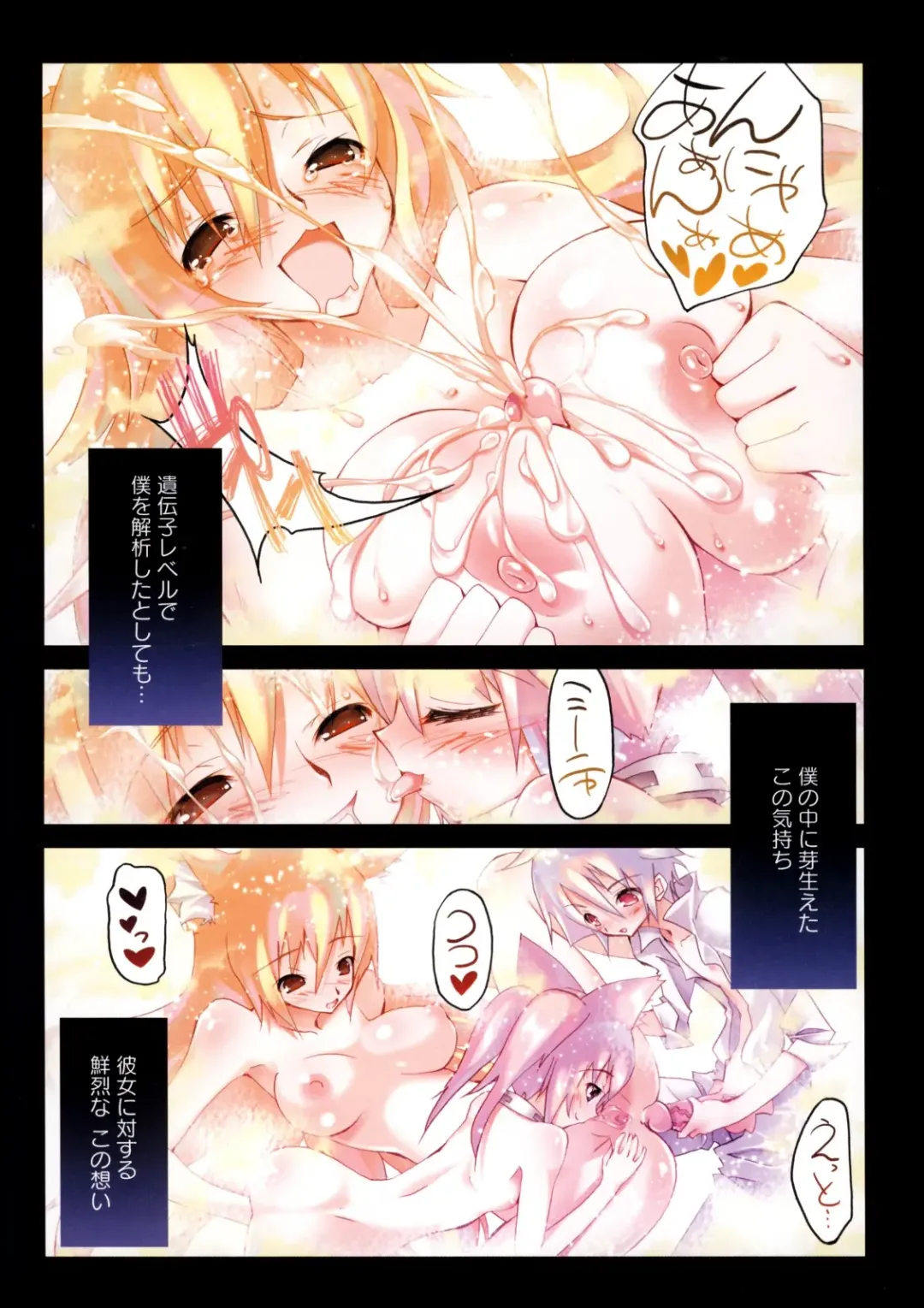 [Riki] Smile Cat Fhentai - Page 148