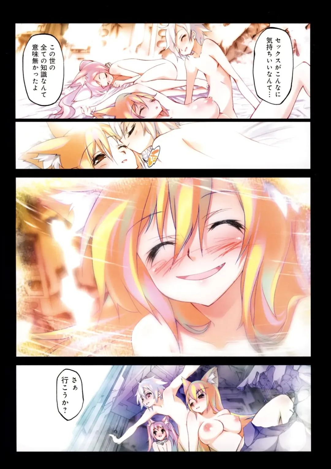 [Riki] Smile Cat Fhentai - Page 152