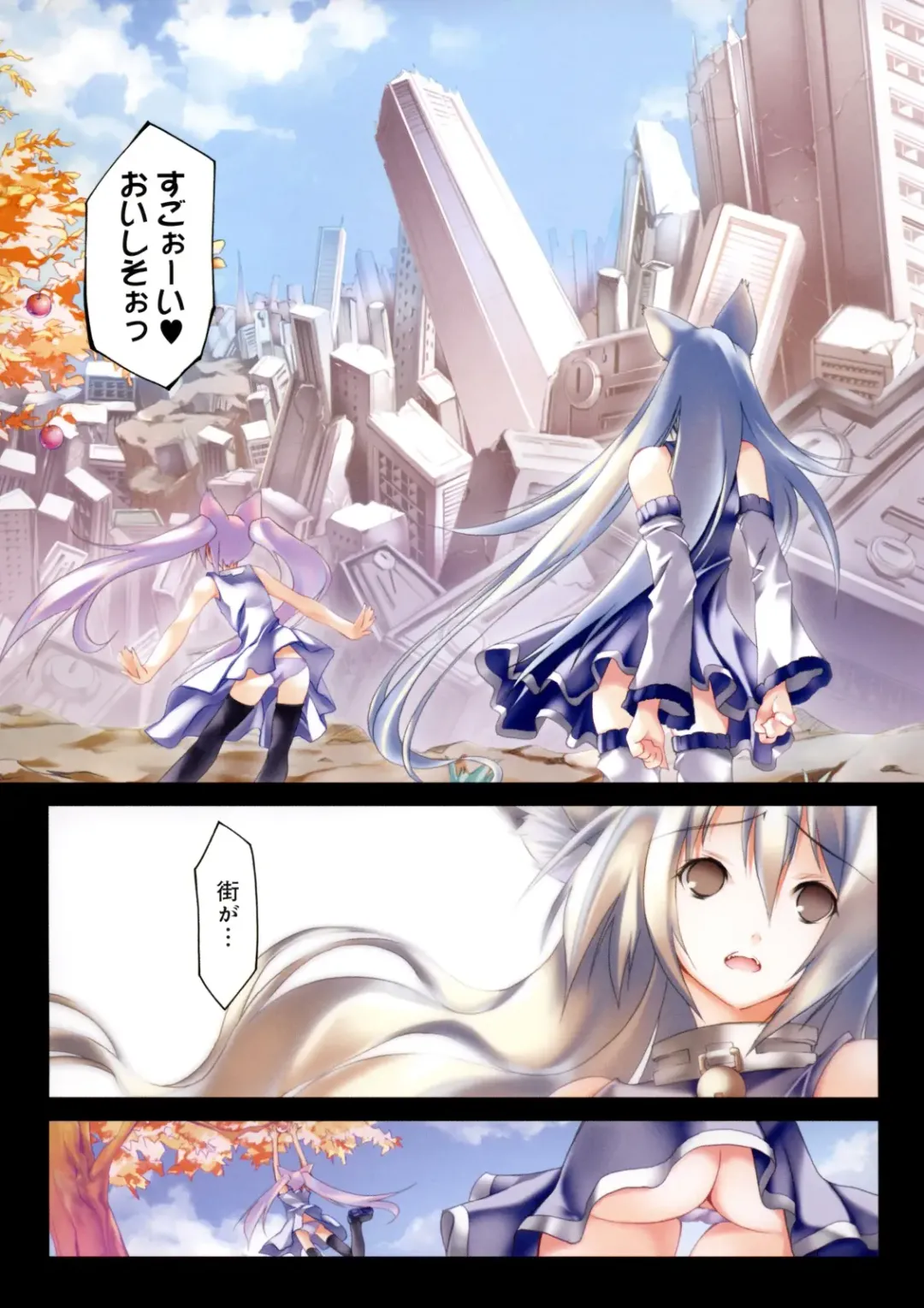 [Riki] Smile Cat Fhentai - Page 28