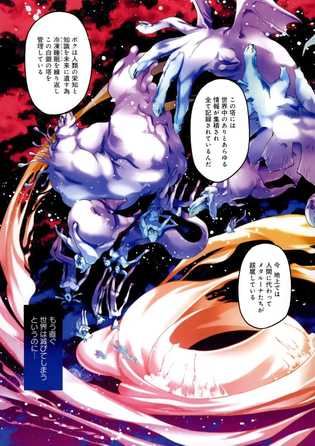 [Riki] Smile Cat Fhentai - Page 62