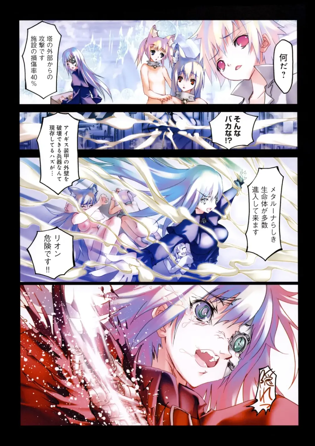 [Riki] Smile Cat Fhentai - Page 63