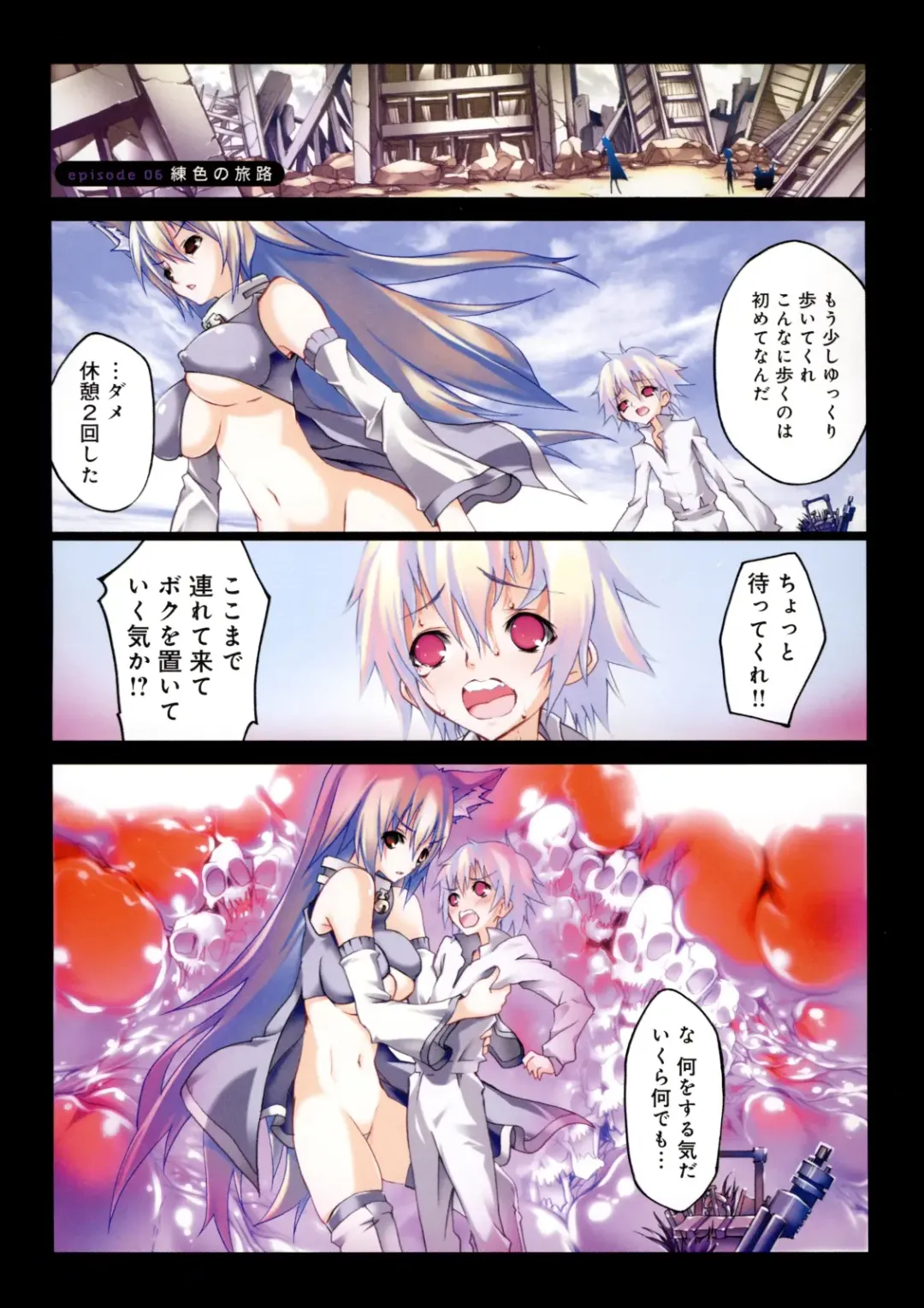 [Riki] Smile Cat Fhentai - Page 76