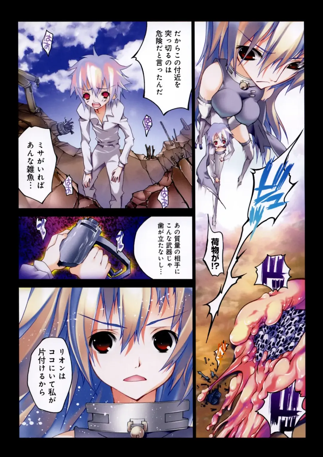 [Riki] Smile Cat Fhentai - Page 77