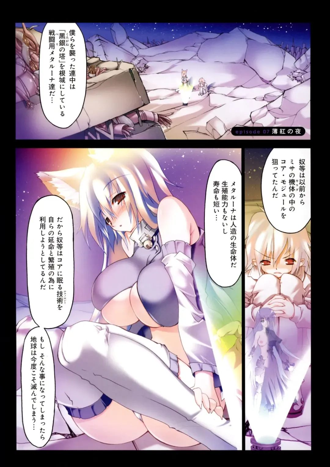 [Riki] Smile Cat Fhentai - Page 88