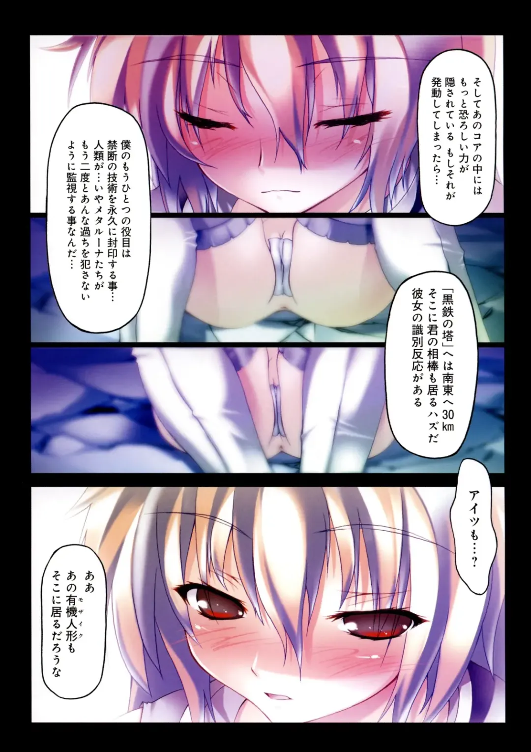 [Riki] Smile Cat Fhentai - Page 89