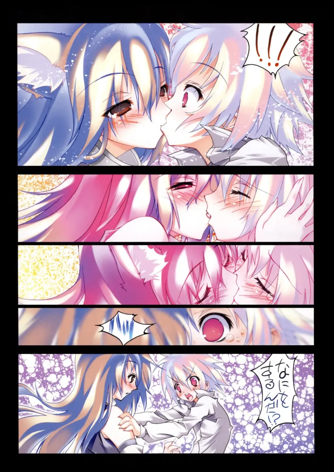 [Riki] Smile Cat Fhentai - Page 92