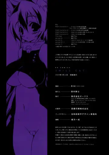 [Riki] Smile Cat Fhentai - Page 159