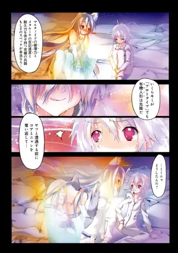 [Riki] Smile Cat Fhentai - Page 91