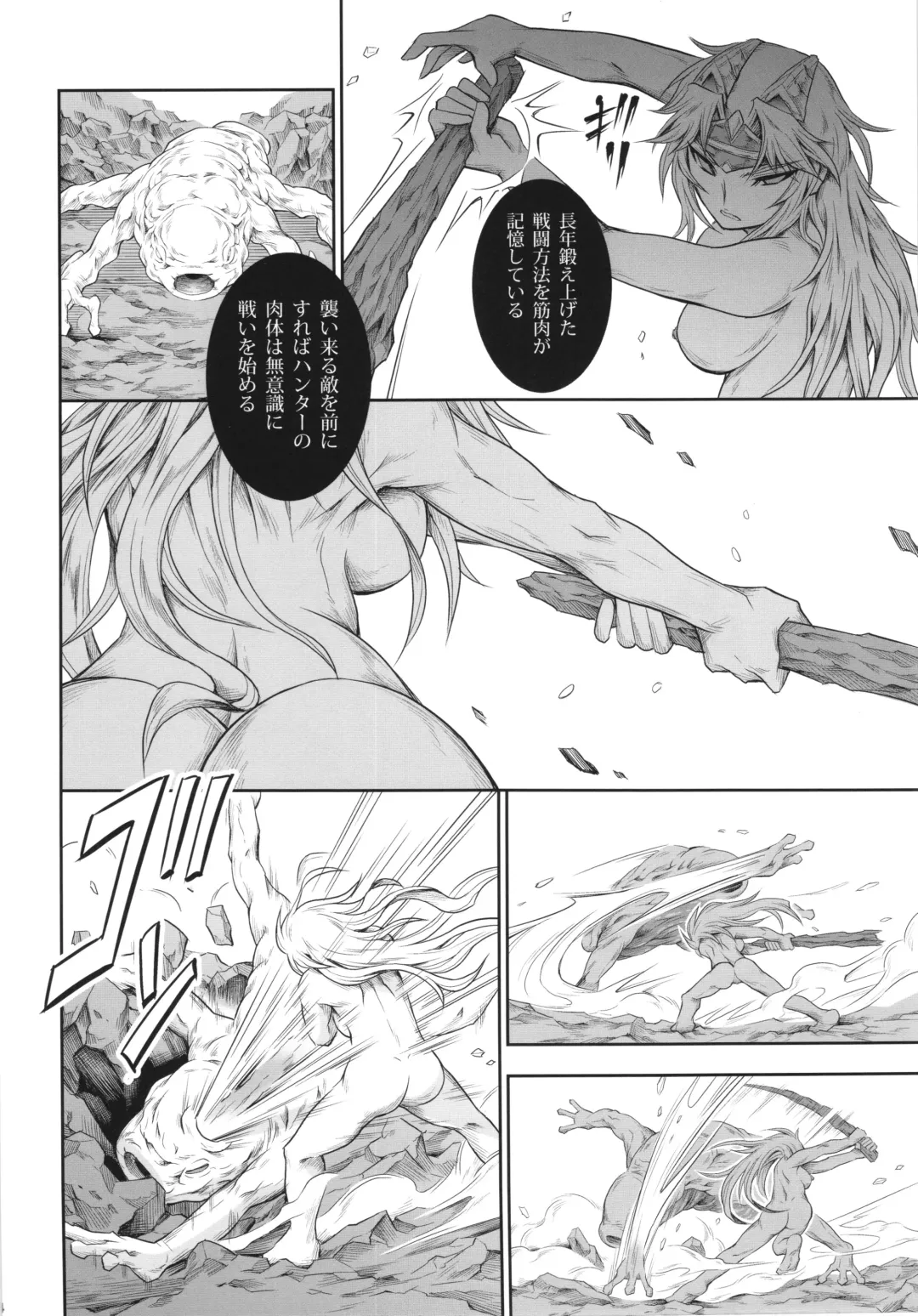 [Makari Tohru] Solo Hunter no Seitai 4 The Fourth Part Fhentai - Page 24