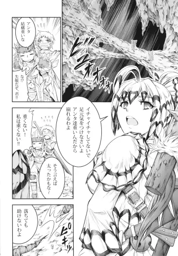 [Makari Tohru] Solo Hunter no Seitai 4 The Fourth Part Fhentai - Page 16