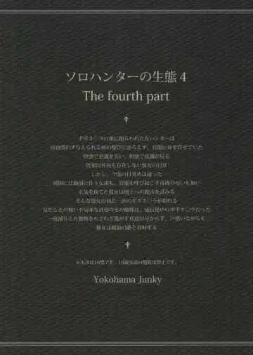 [Makari Tohru] Solo Hunter no Seitai 4 The Fourth Part Fhentai - Page 2