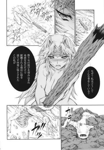 [Makari Tohru] Solo Hunter no Seitai 4 The Fourth Part Fhentai - Page 22