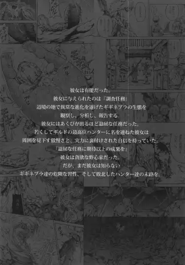 [Makari Tohru] Solo Hunter no Seitai 4 The Fourth Part Fhentai - Page 4