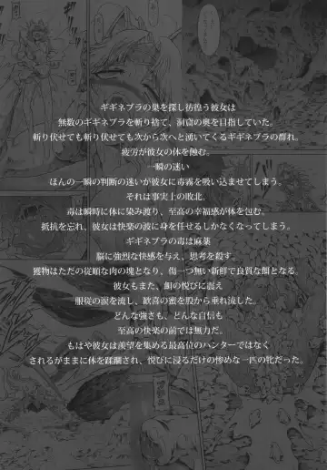 [Makari Tohru] Solo Hunter no Seitai 4 The Fourth Part Fhentai - Page 5