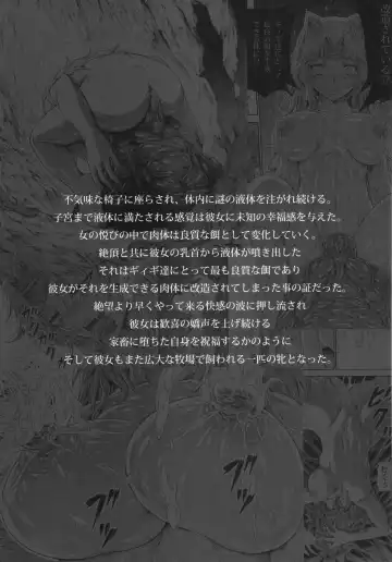 [Makari Tohru] Solo Hunter no Seitai 4 The Fourth Part Fhentai - Page 7