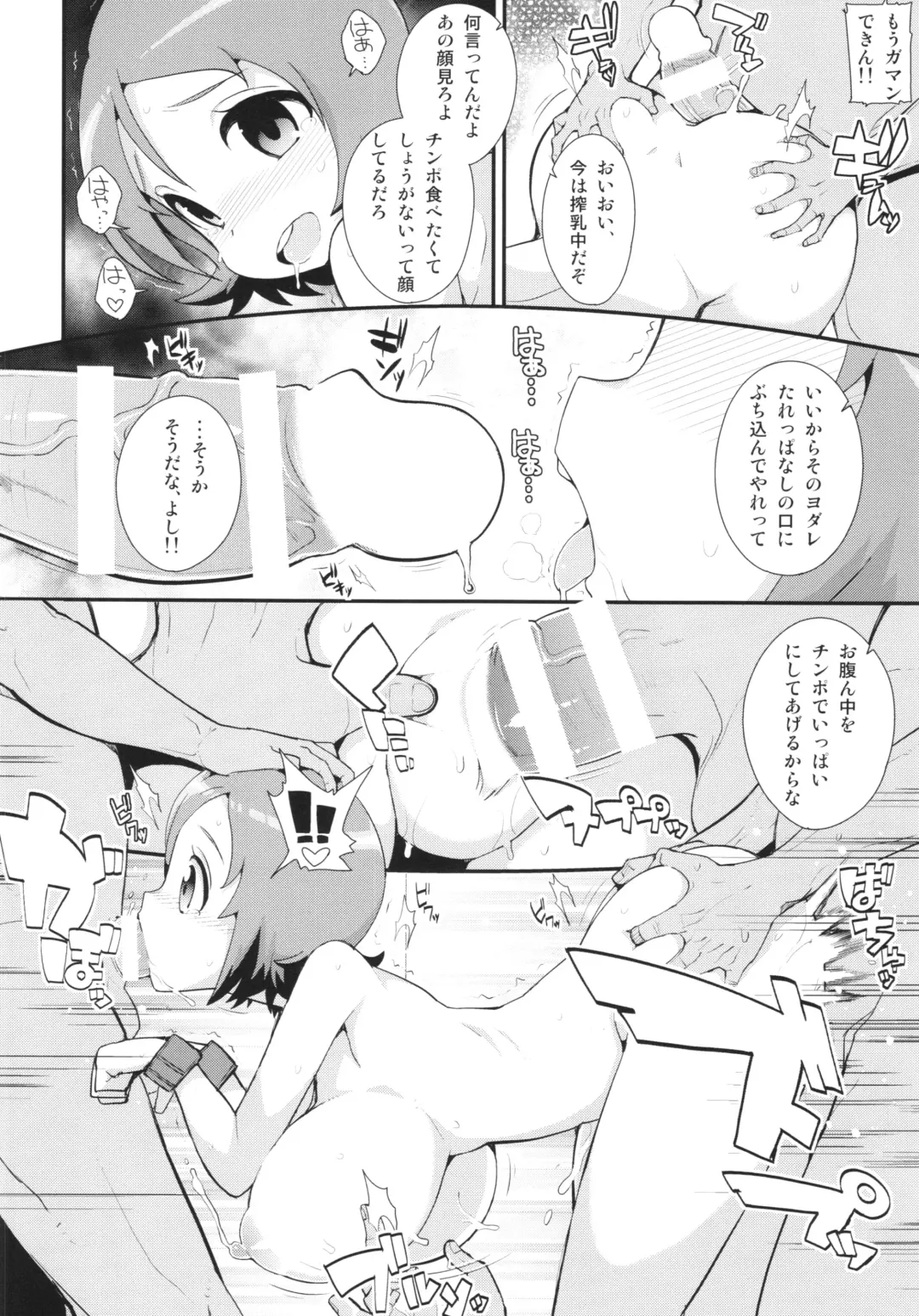 [Zootan] Oomori-sanchi no Tokusen Sozai Fhentai - Page 10