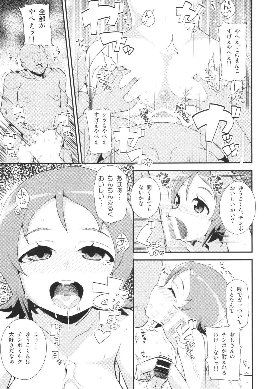 [Zootan] Oomori-sanchi no Tokusen Sozai Fhentai - Page 11