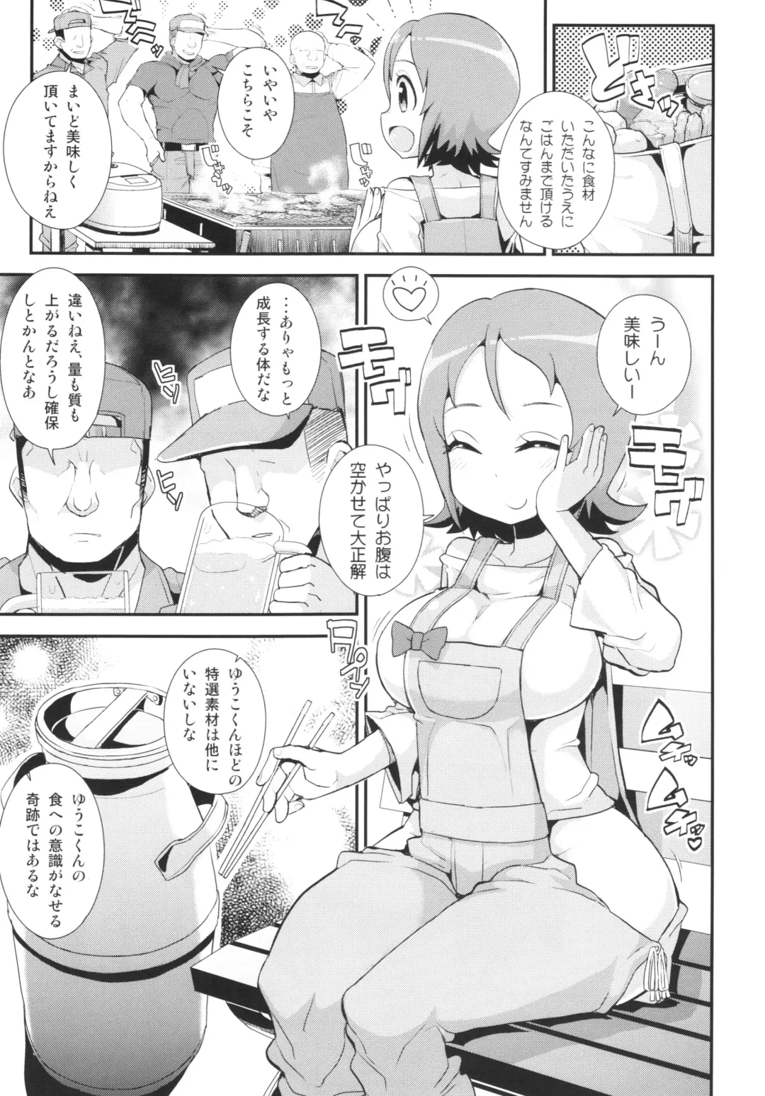 [Zootan] Oomori-sanchi no Tokusen Sozai Fhentai - Page 19