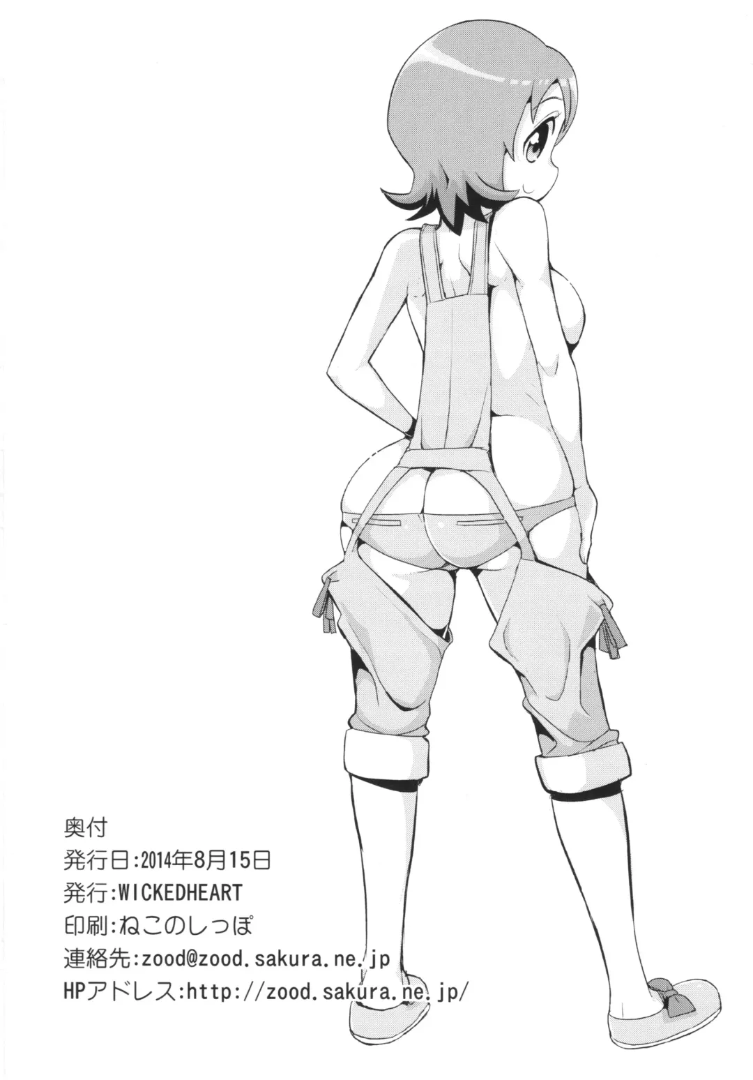 [Zootan] Oomori-sanchi no Tokusen Sozai Fhentai - Page 26