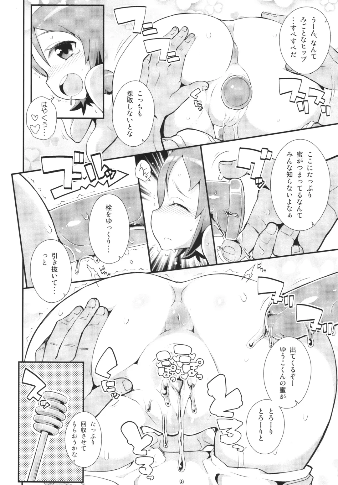 [Zootan] Oomori-sanchi no Tokusen Sozai Fhentai - Page 8