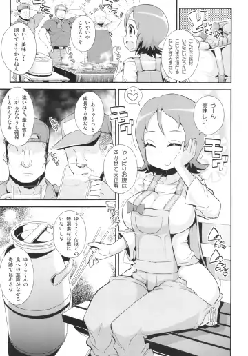 [Zootan] Oomori-sanchi no Tokusen Sozai Fhentai - Page 19